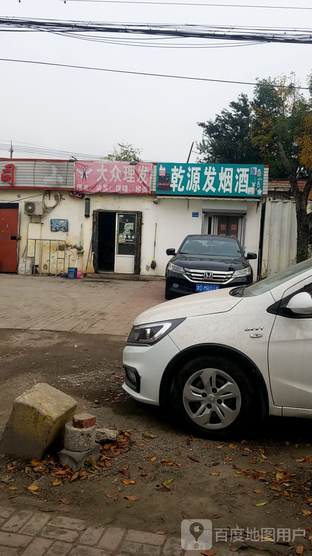 大众理谷(于庄子路店)