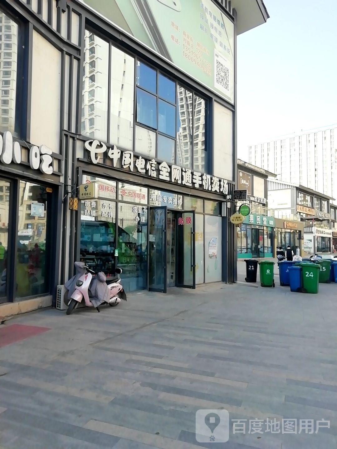 中国电信全网通手机卖场手机维修配件