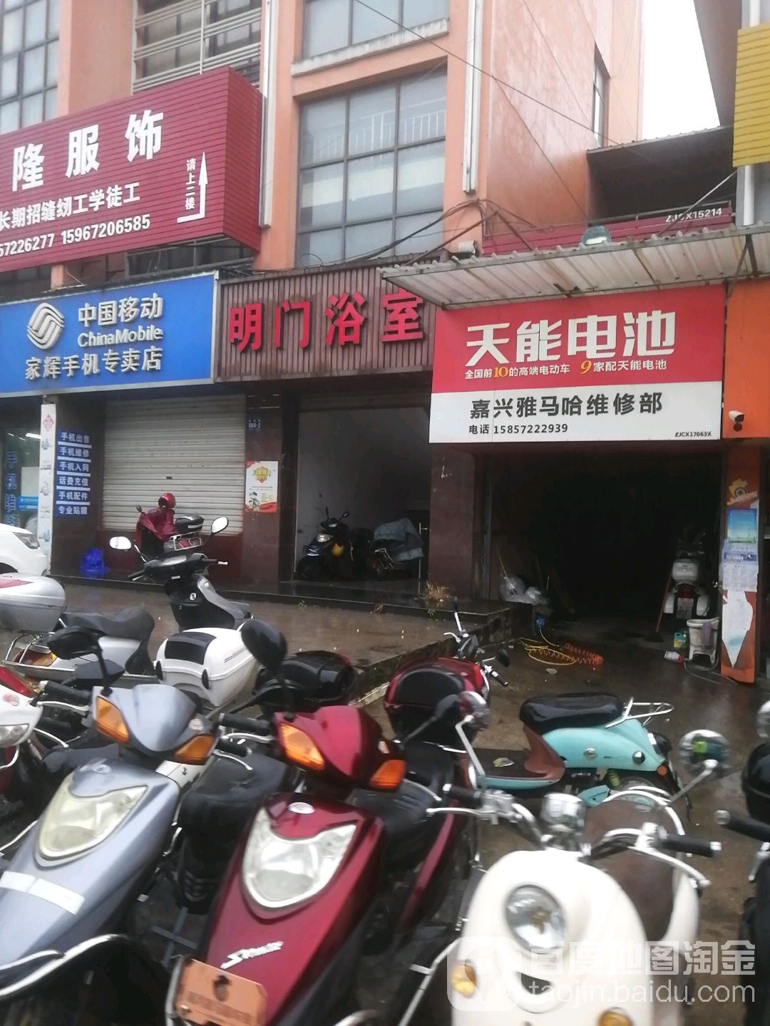 明门浴室