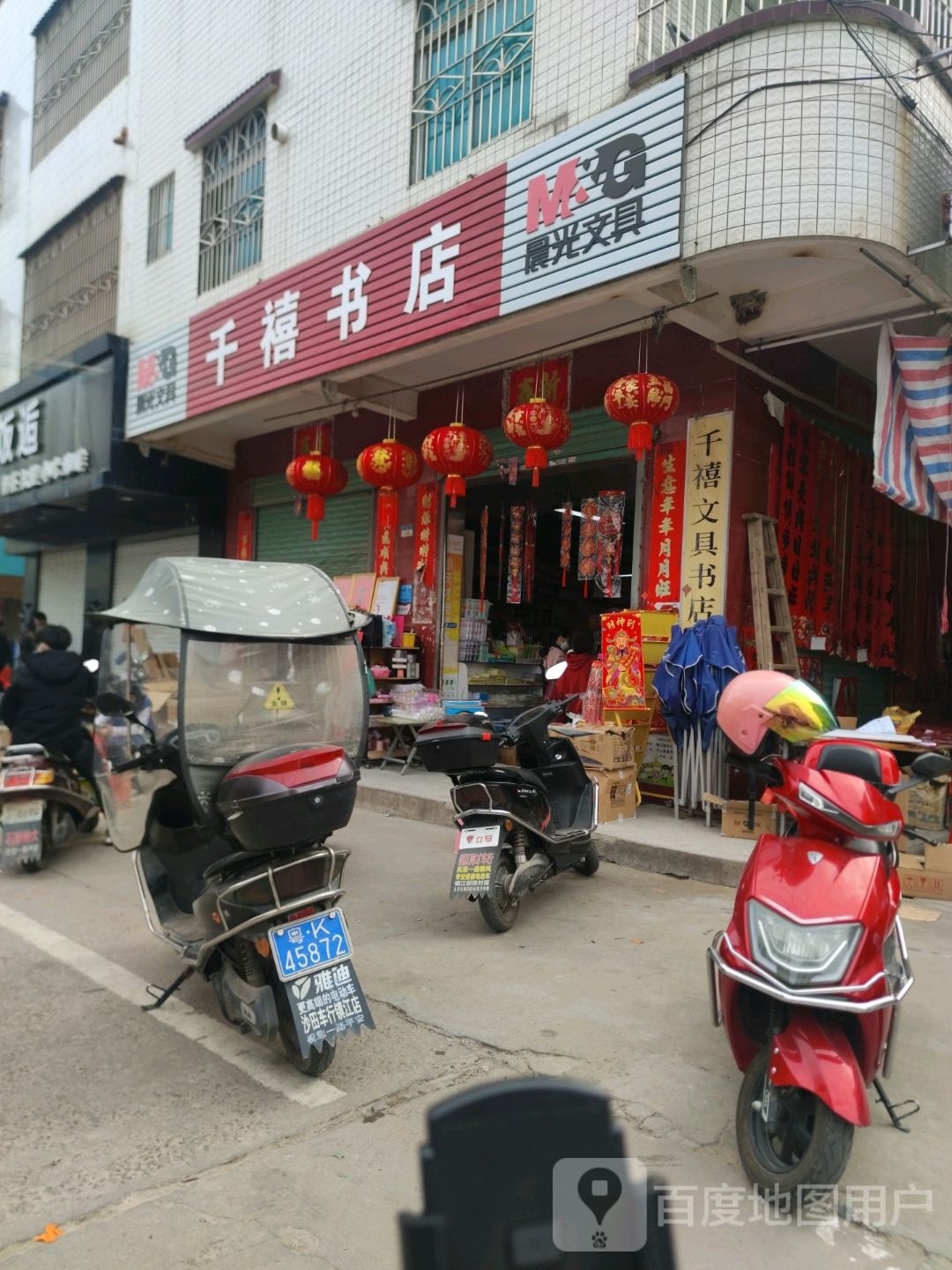 千禧书店(府前路店)