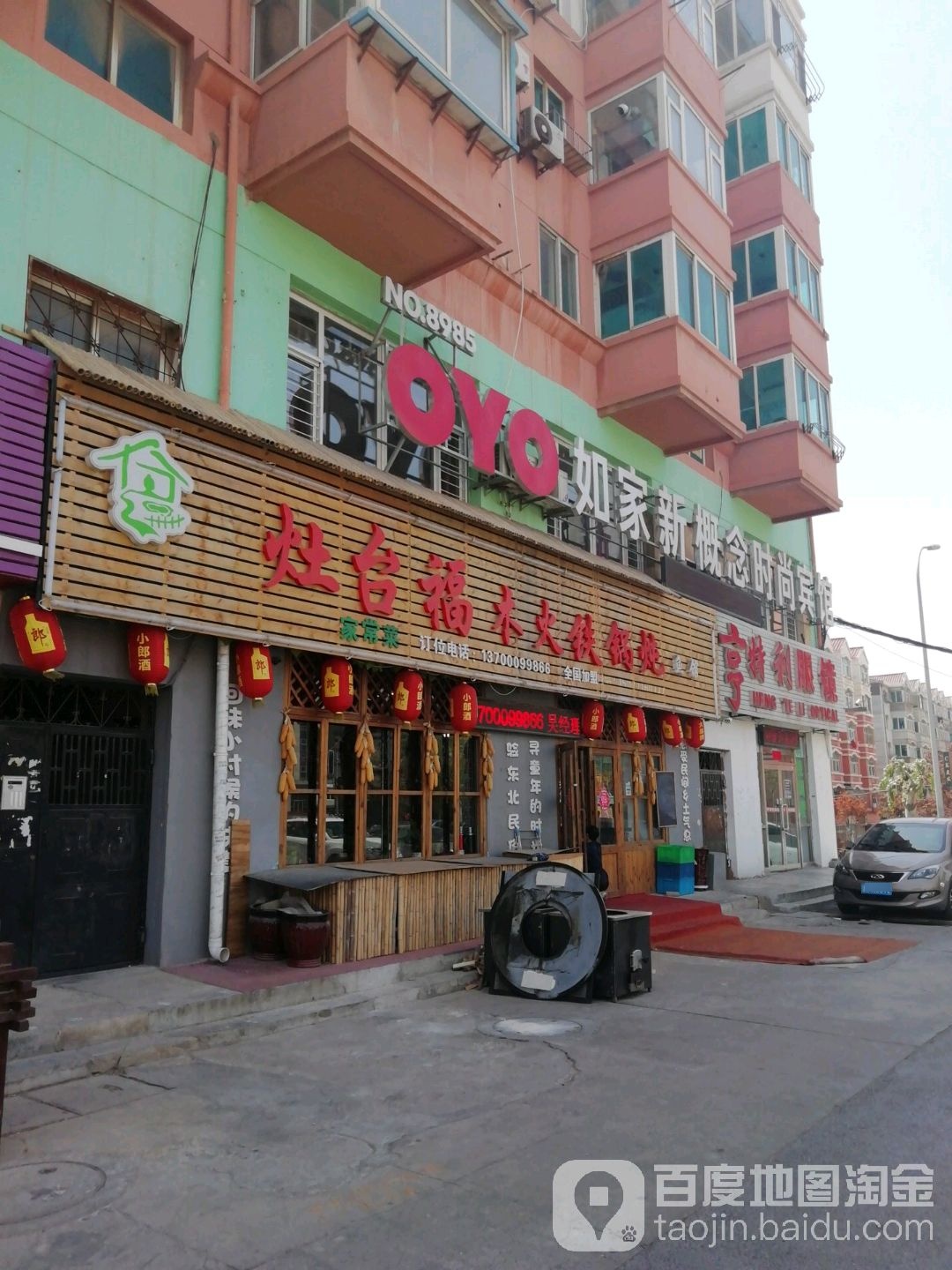 亨特利眼镜(姚家店)