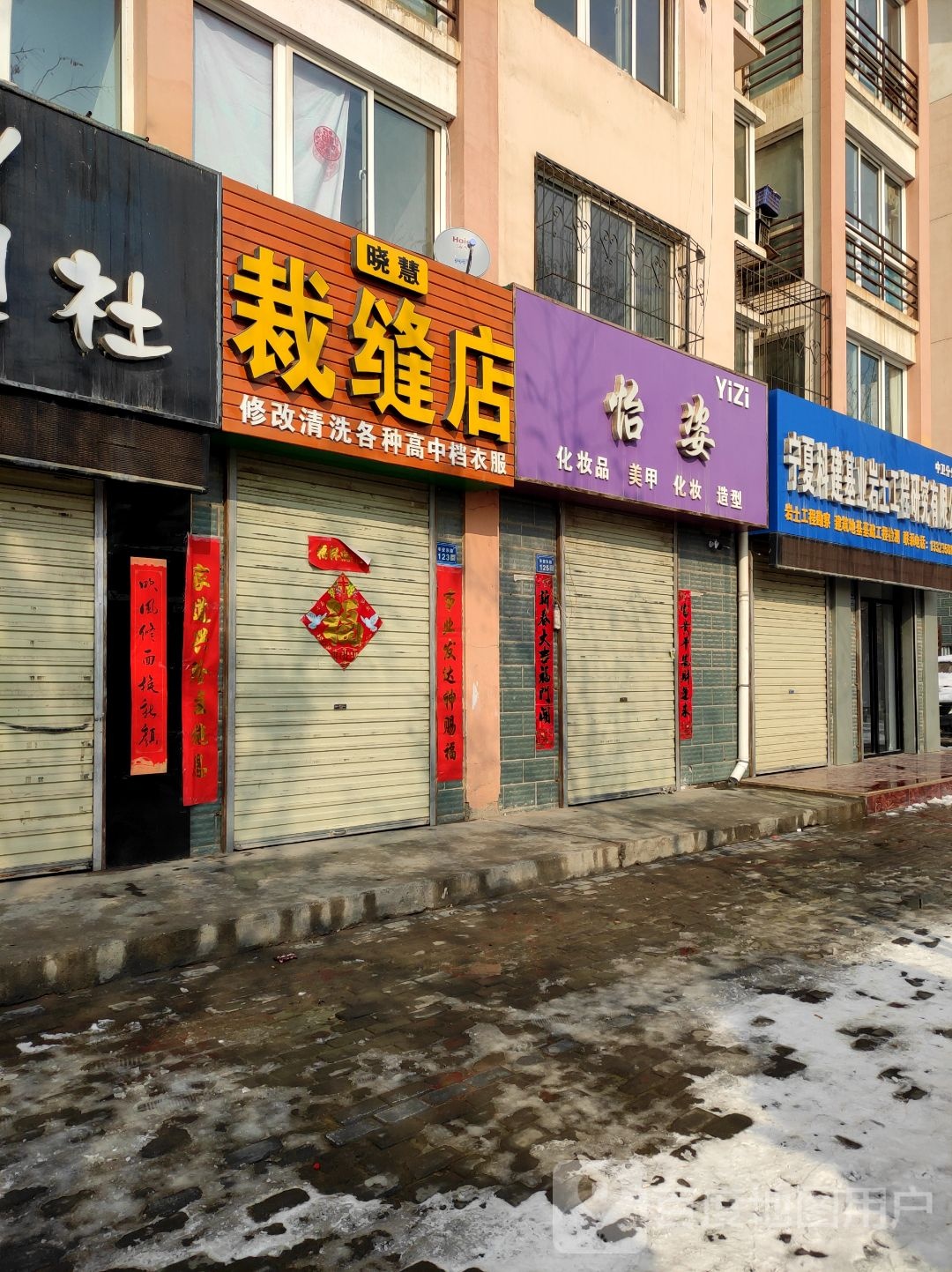 怡姿化妆品美甲