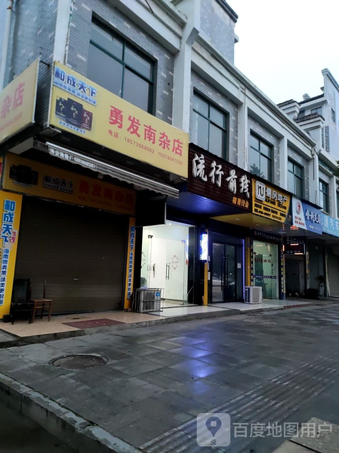 金珂山足浴