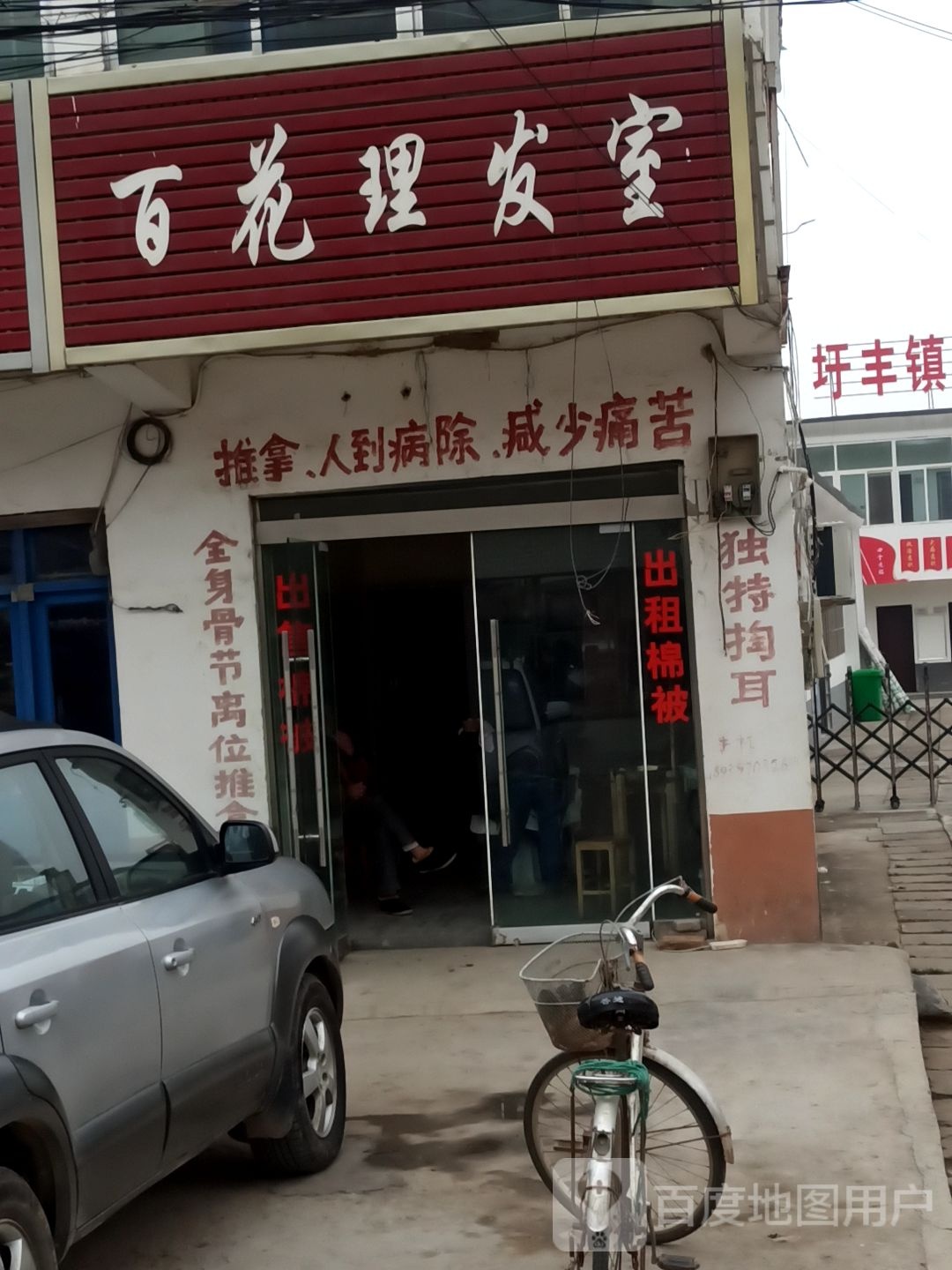 百华礼发室