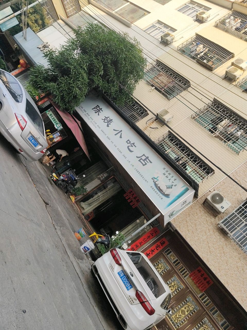 陈姨小吃店