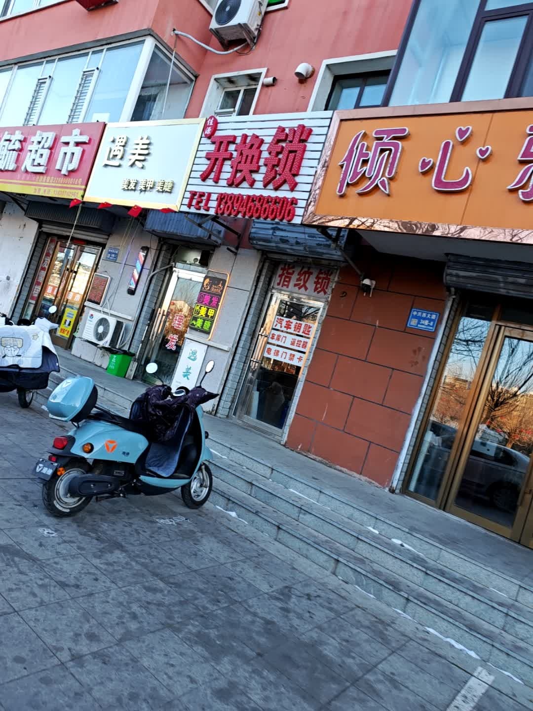 佳源开换锁