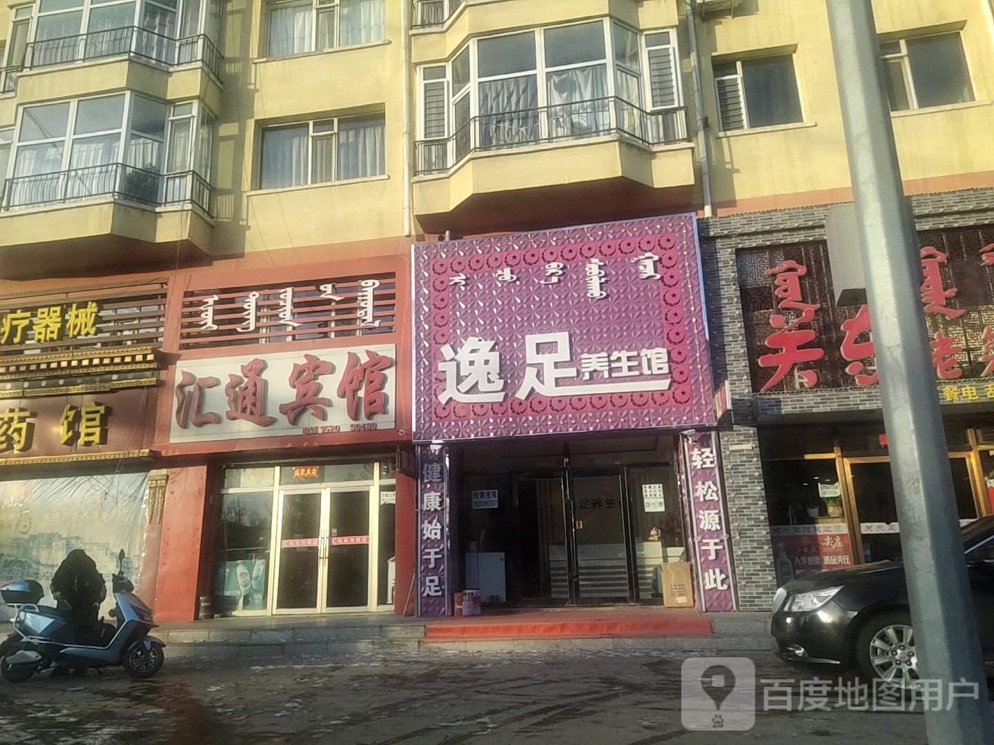 汇通宾馆