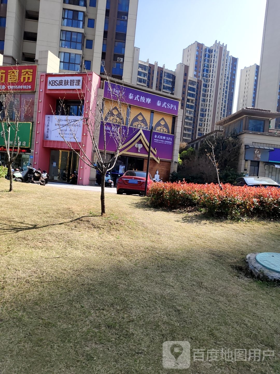 KBS皮肤管理