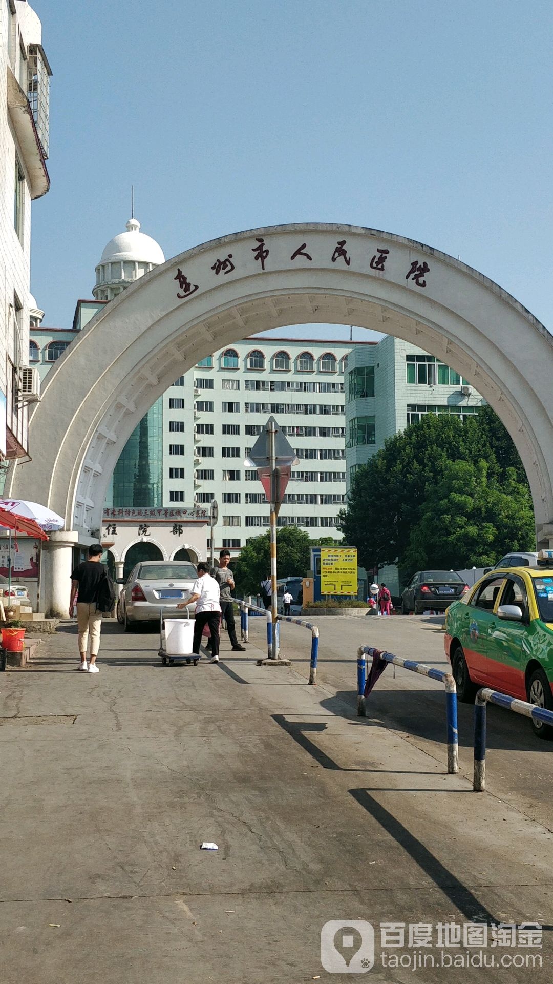 连州市人民医院-住院部