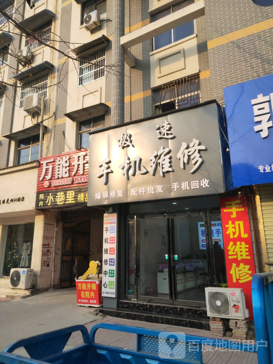 万能开锁