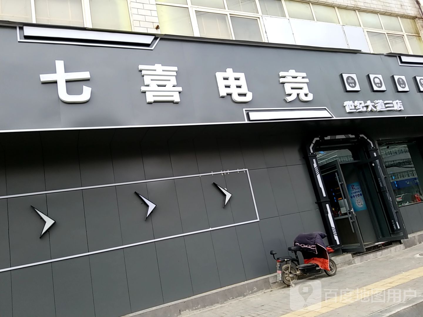 郸城县七喜电竞(世纪大道三店)