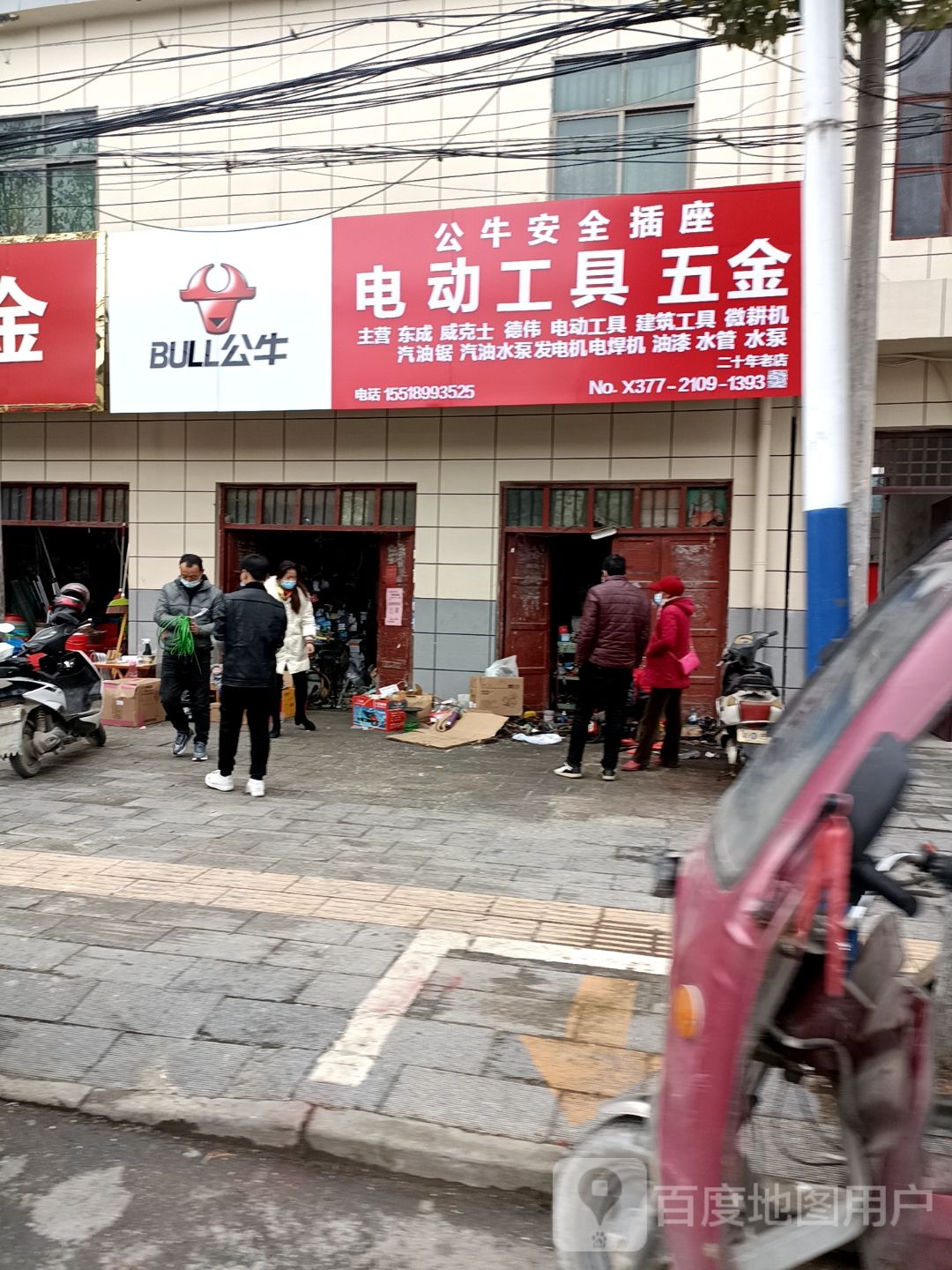 东成电动工具