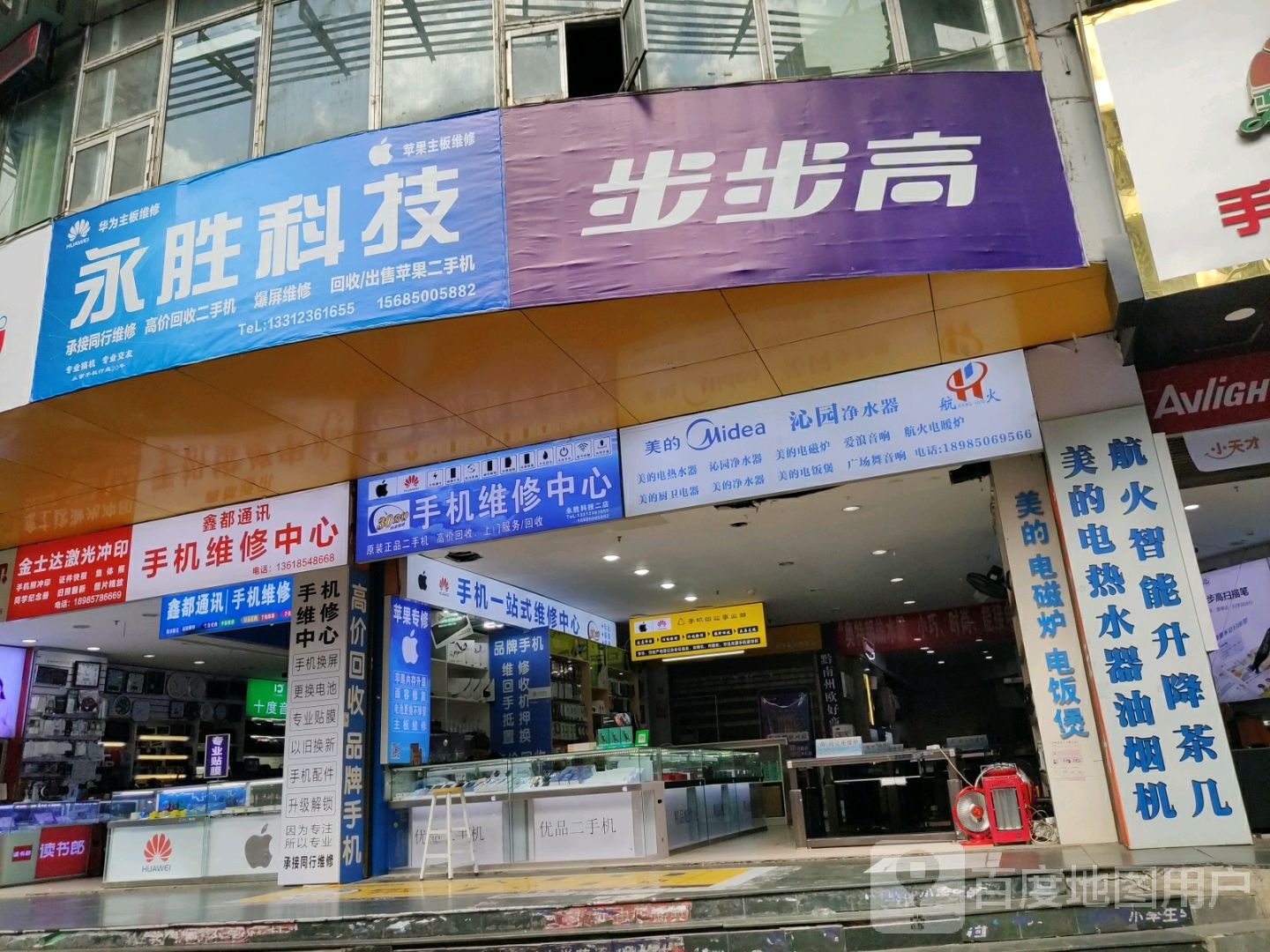 鑫都通讯