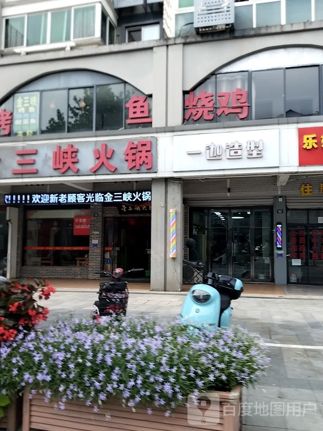 唏藜一侦迦造型