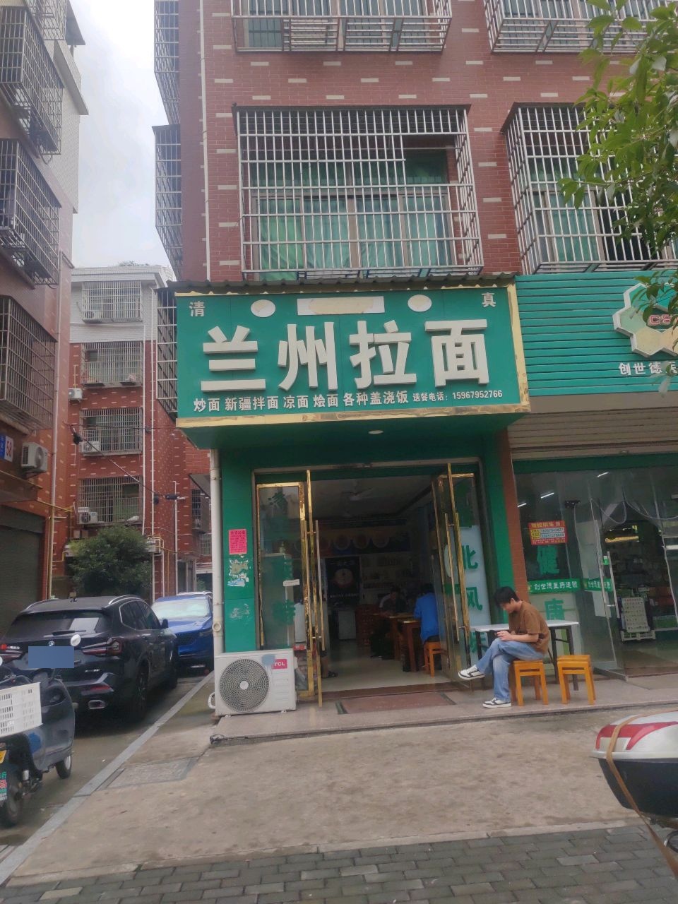 清真兰州拉面(武岩路店)