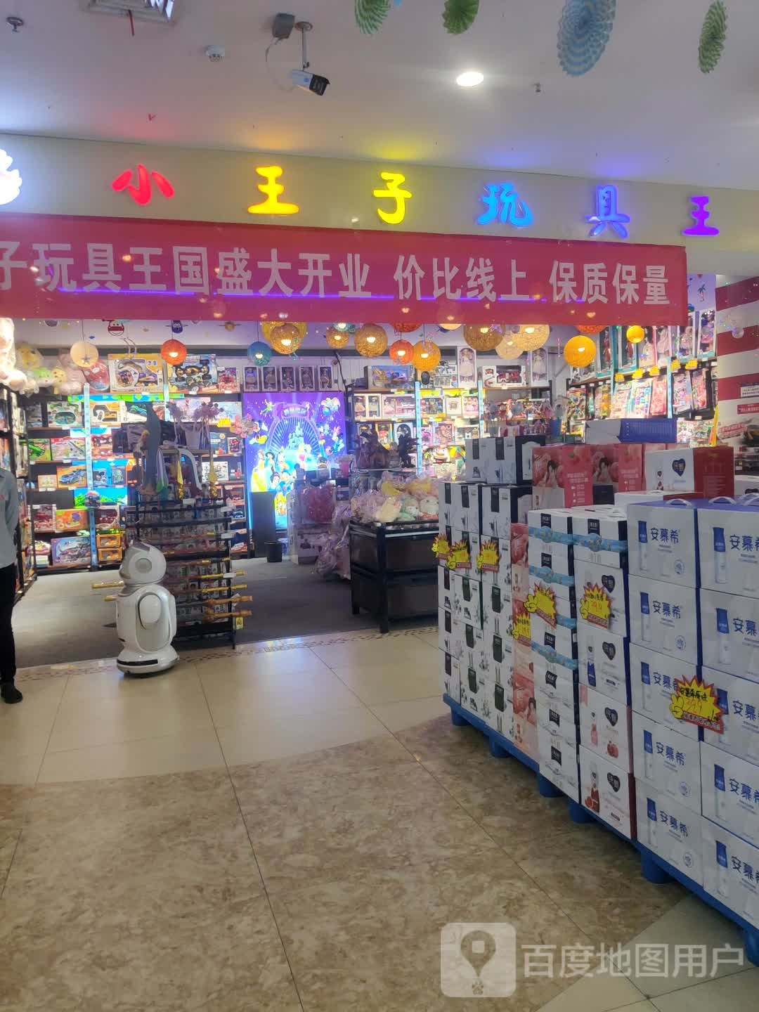 王子儿童乐园(润德时光购物中心店)