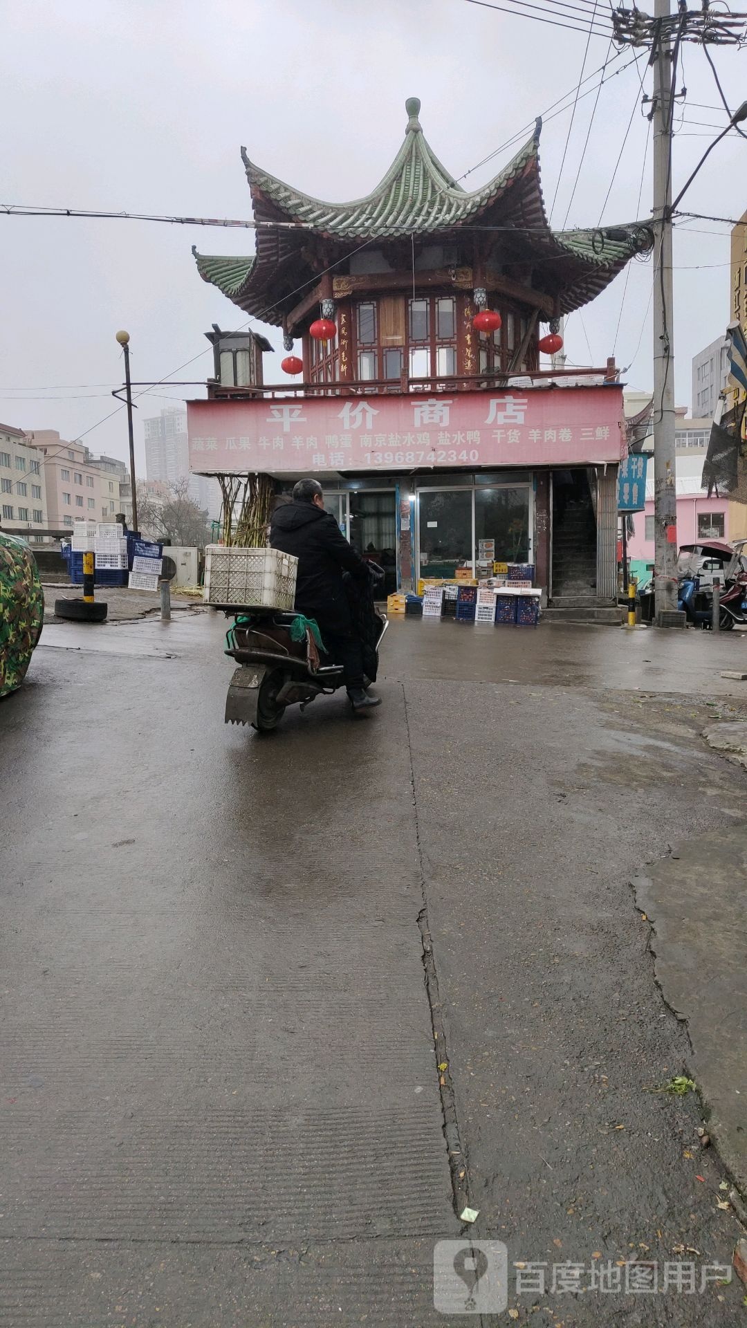 平价商店