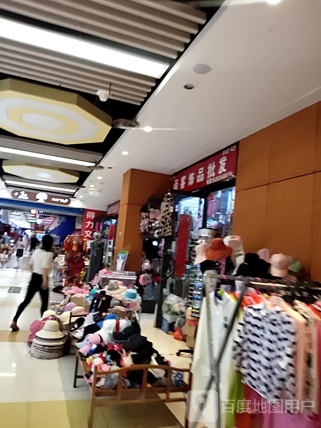 尚客饰品批发(新百汇商业广场店)