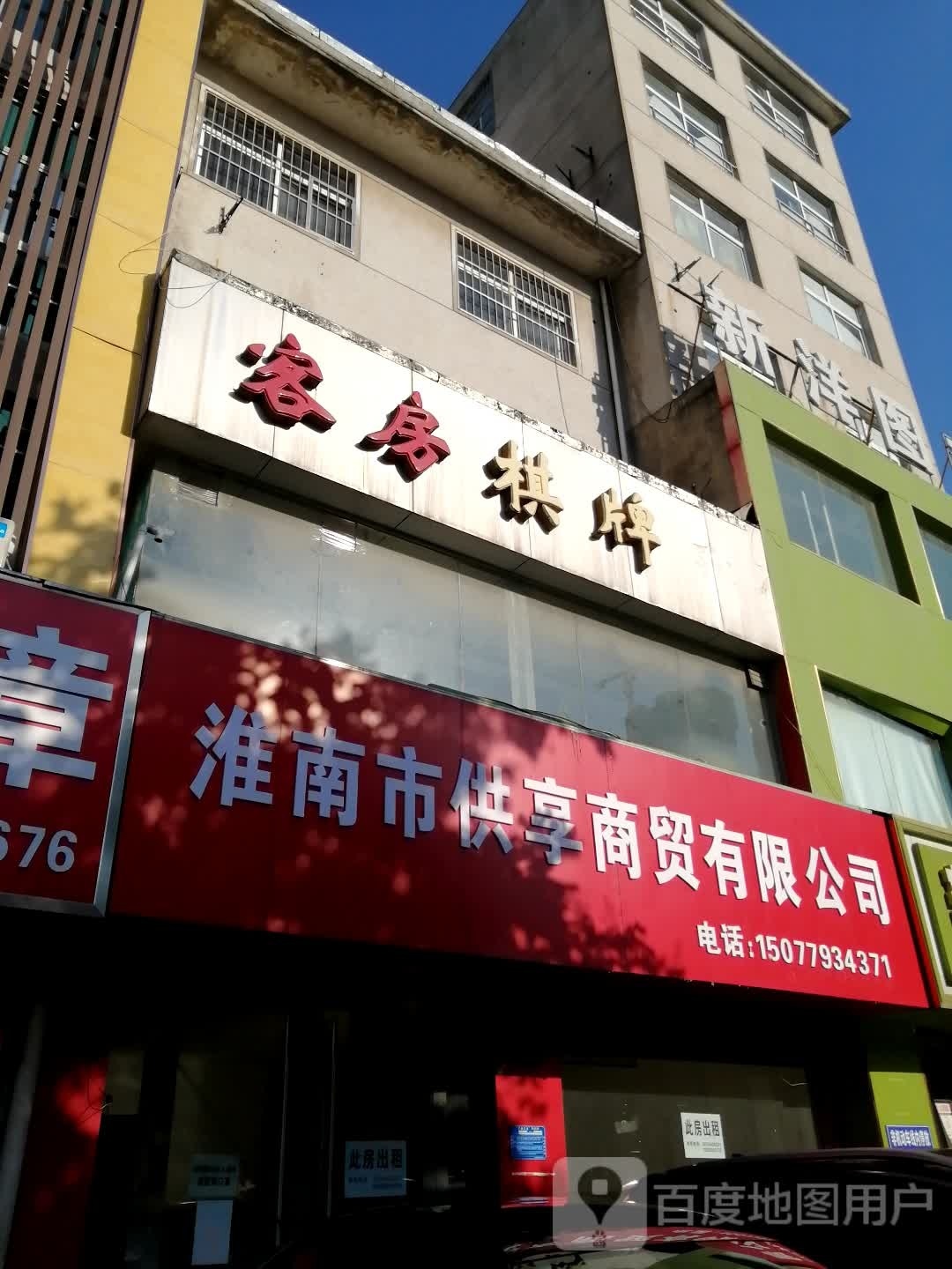 客房气派(学院南路店)