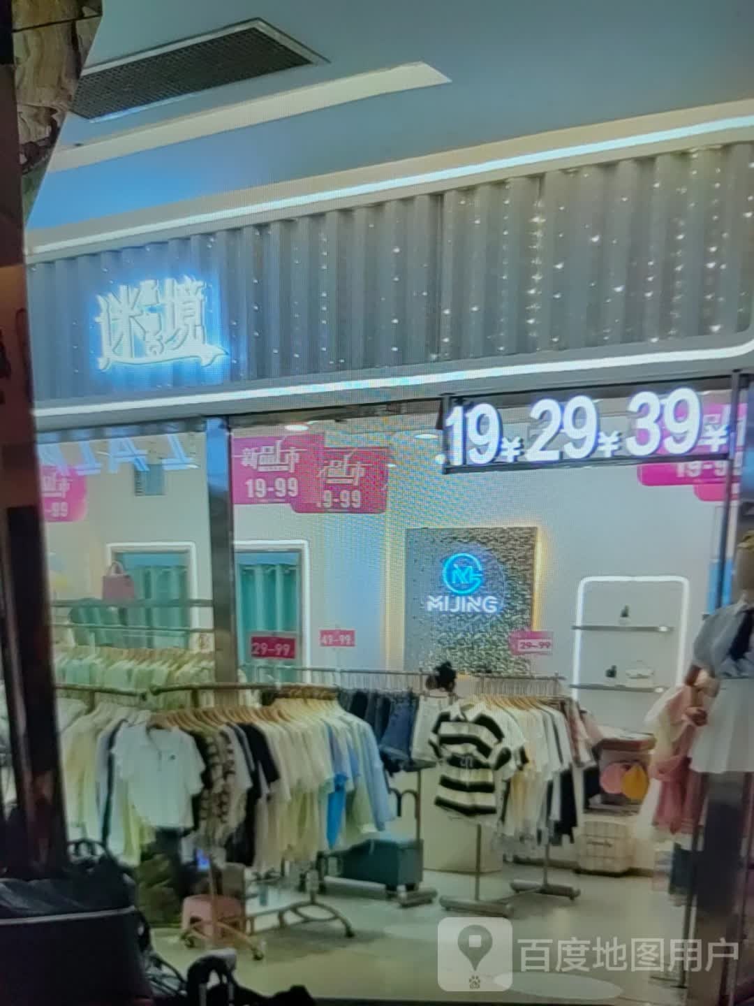 境迷榄胴弛