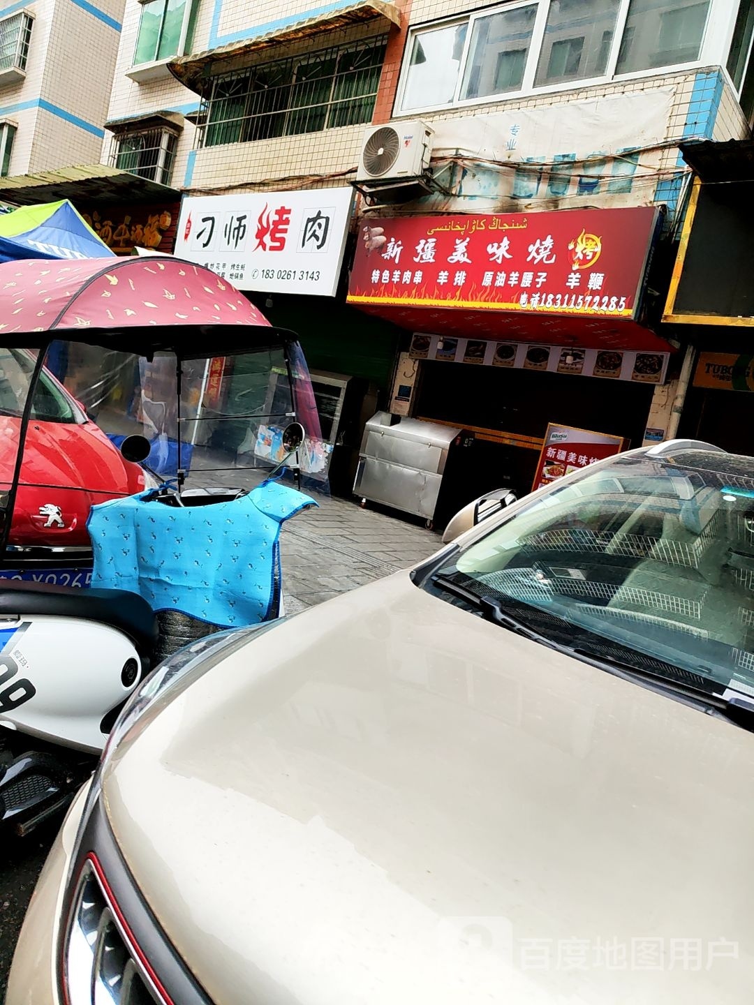 美位烧烤(珠海路还房小区店)