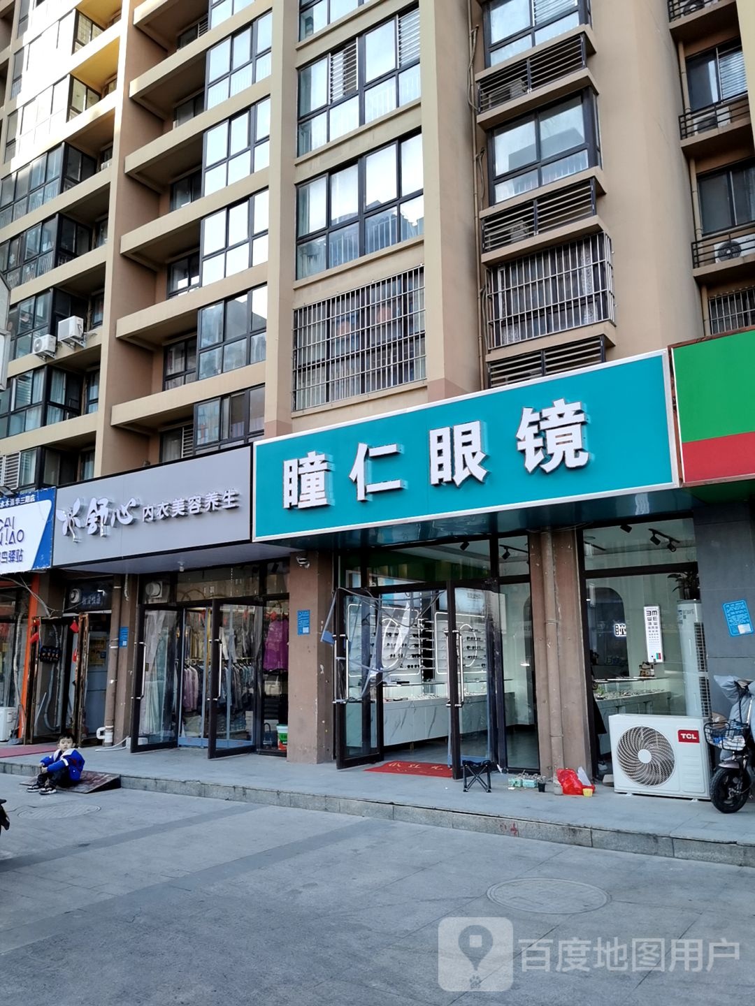 瞳仁眼睛(HB25号路店)