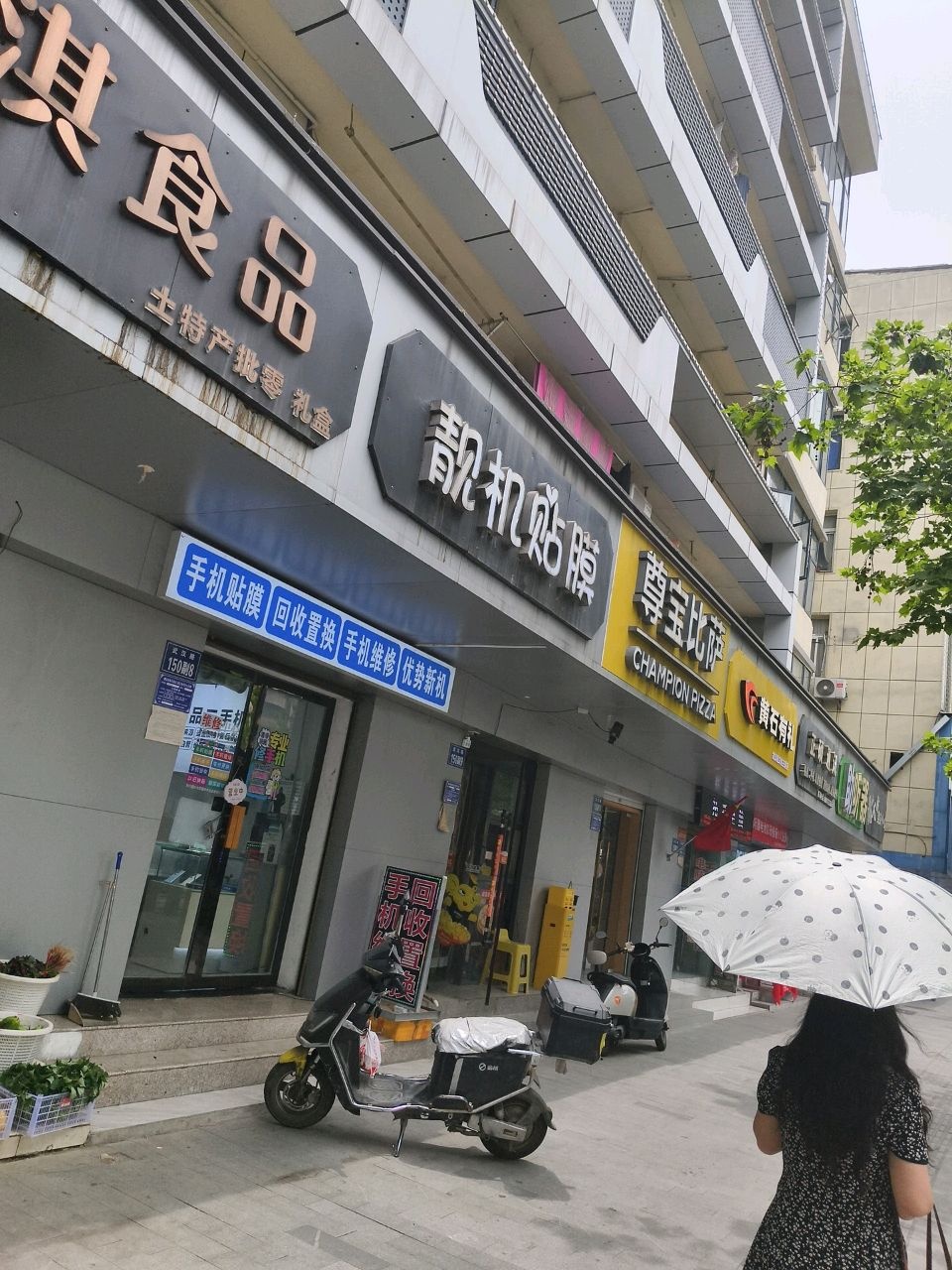 靓机贴膜