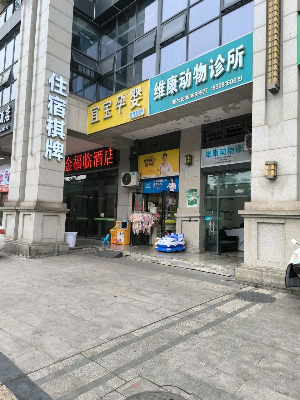 住宿棋牌