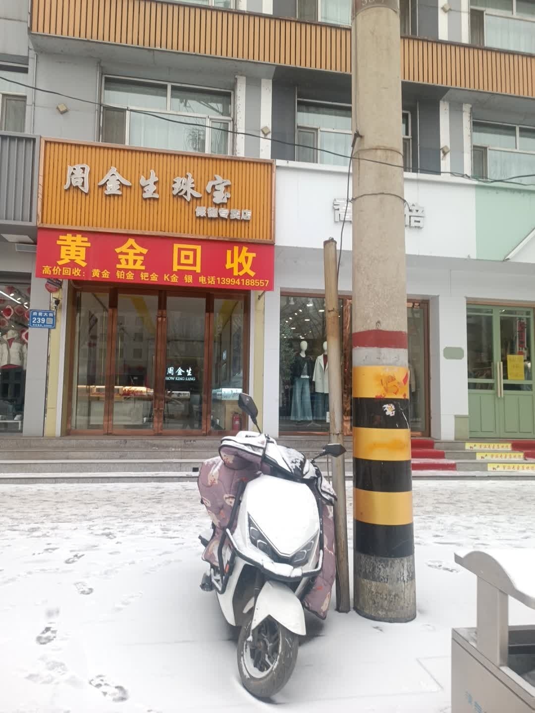 黄金回收