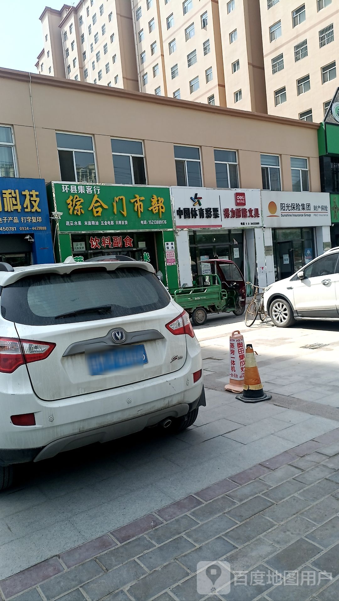 环县益车站汽电器