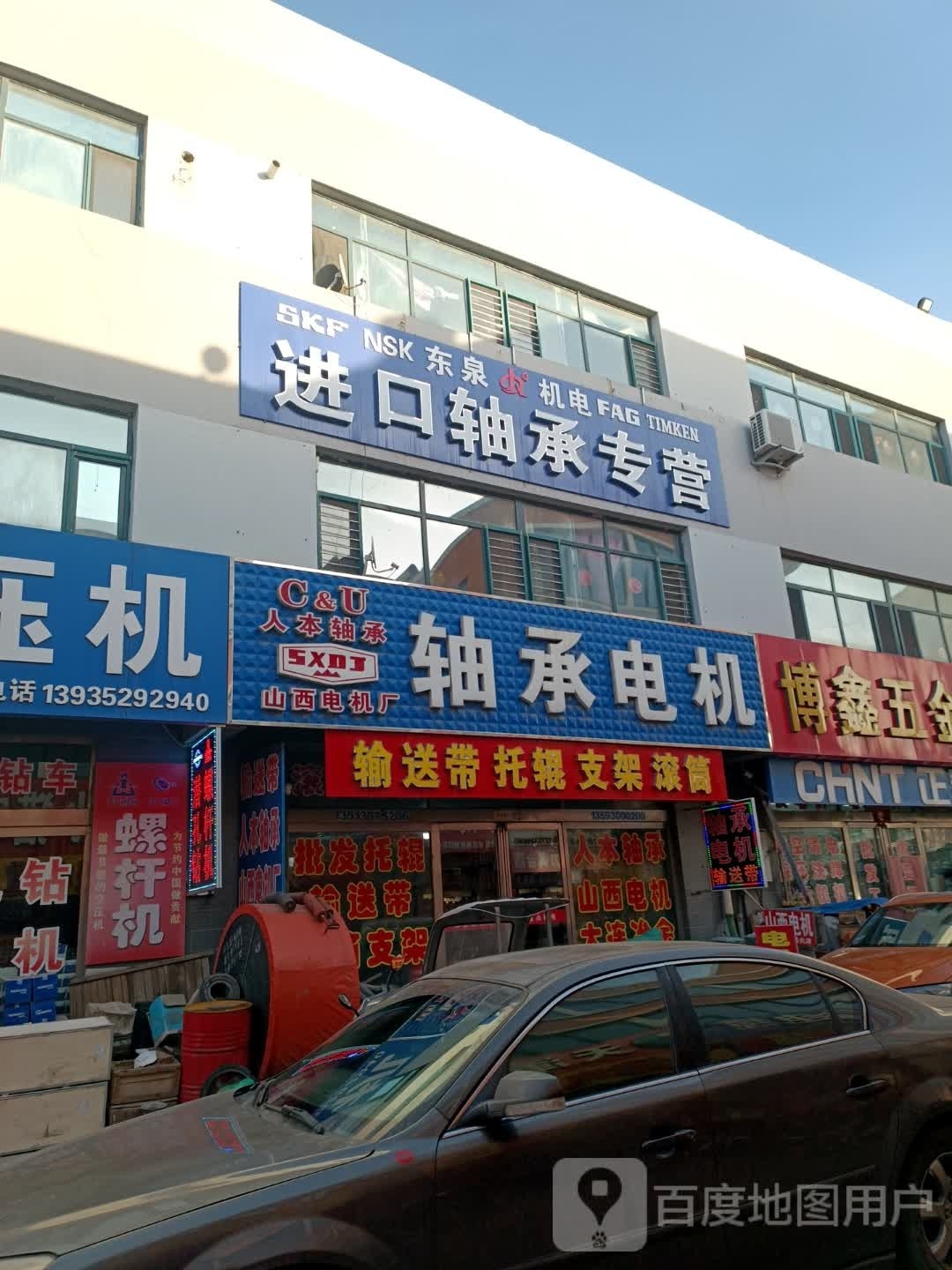 轴承专营