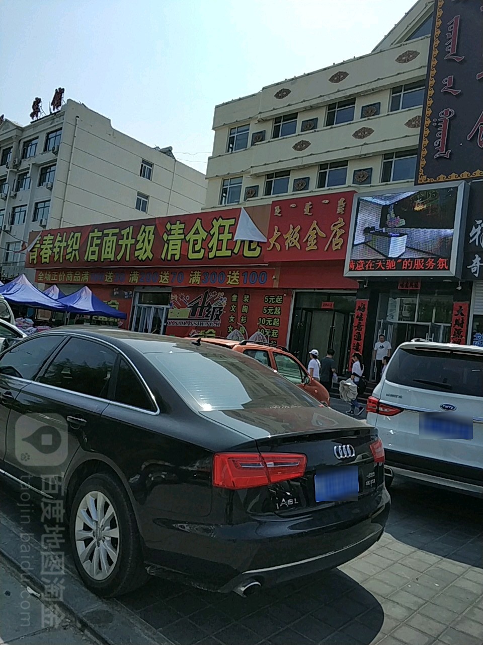 大板金殿