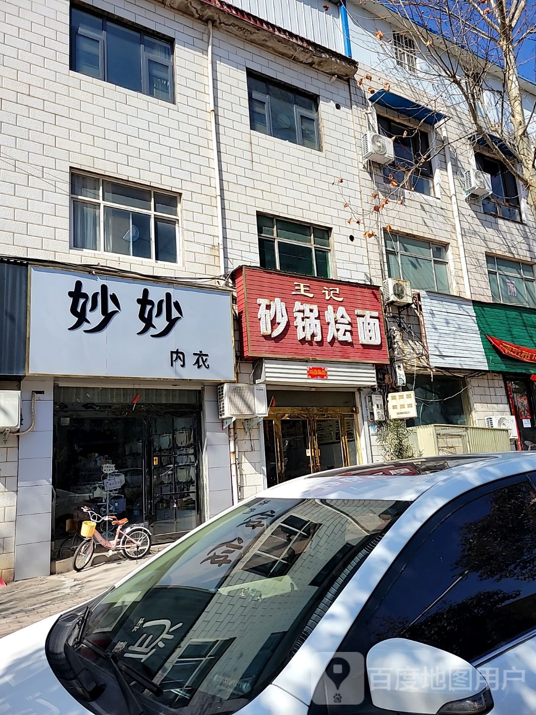 新密市袁庄乡妙妙内衣