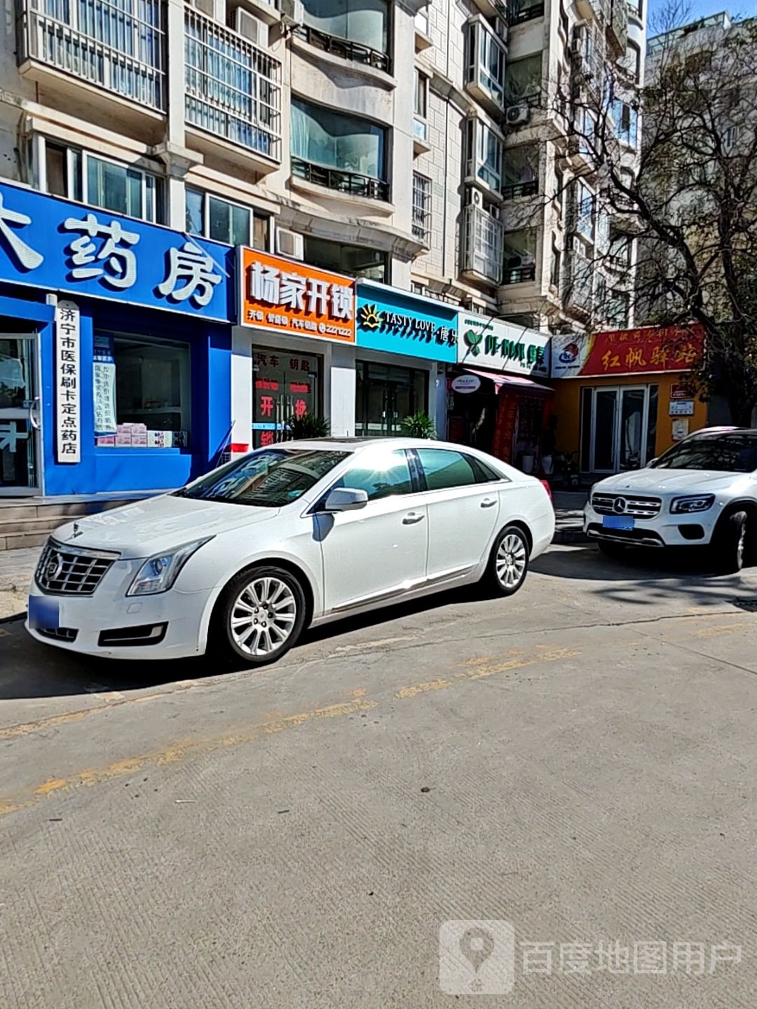 杨家开锁店指纹锁保险柜