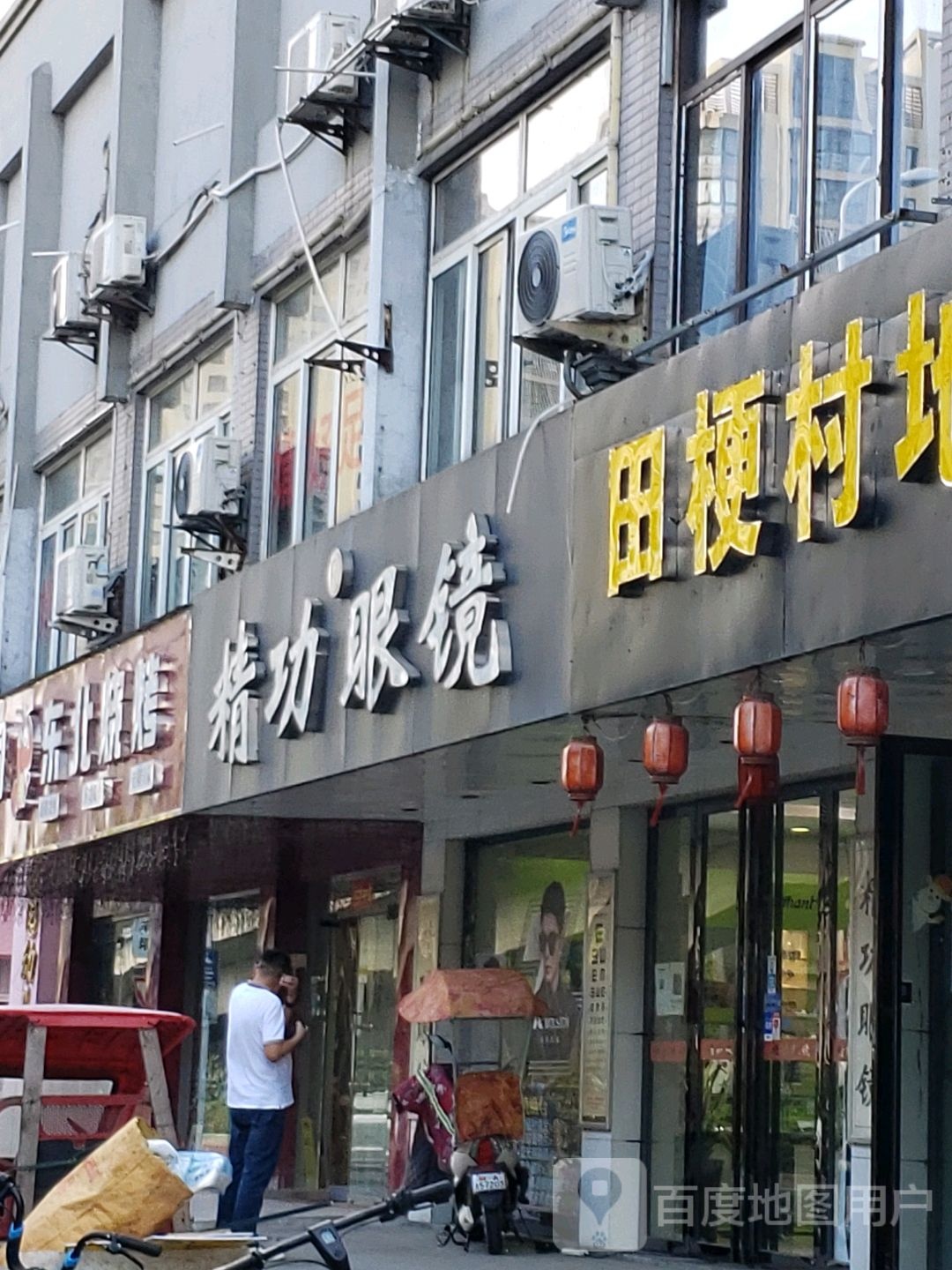 东北烧烤(阜阳北路店)