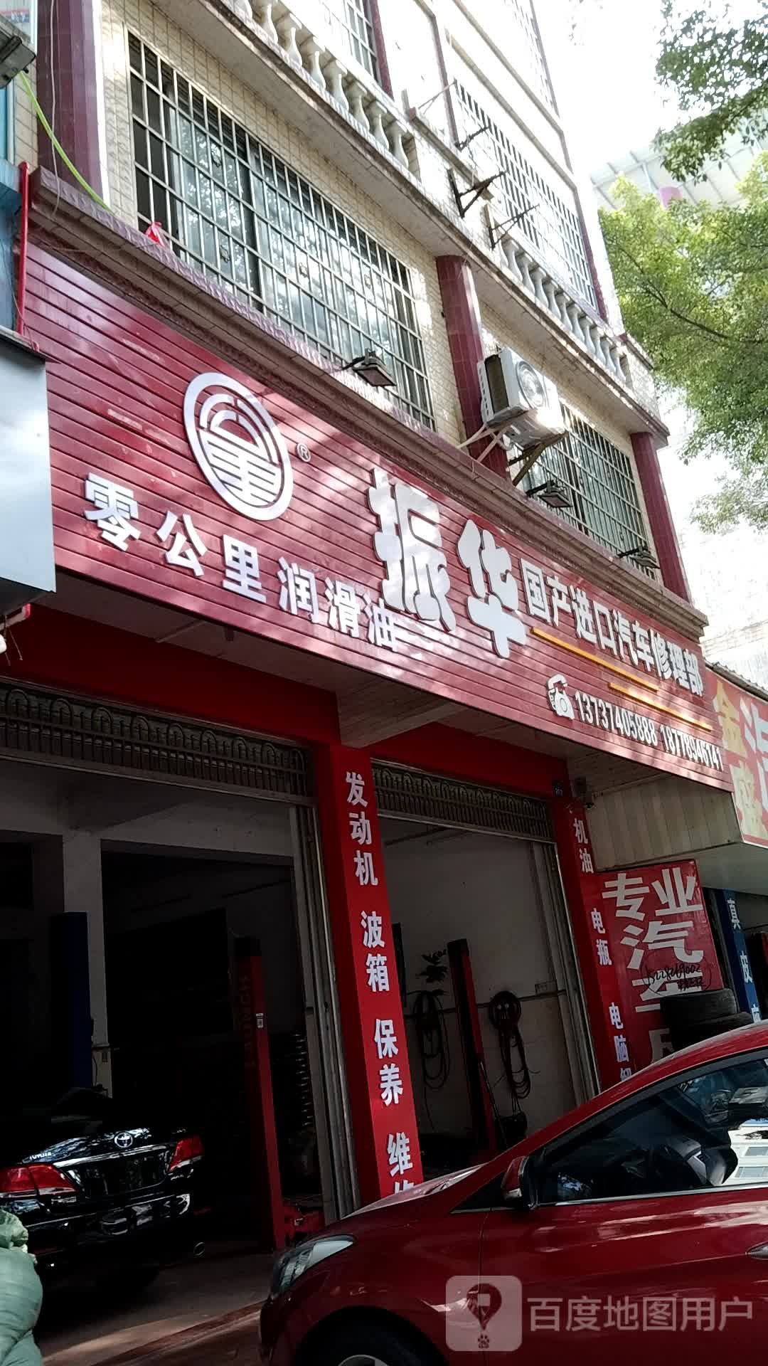 零公里润滑油(星河巷店)