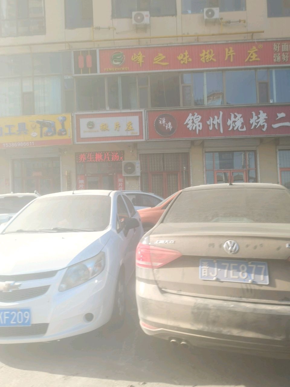 祥瑞锦州烧烤二部