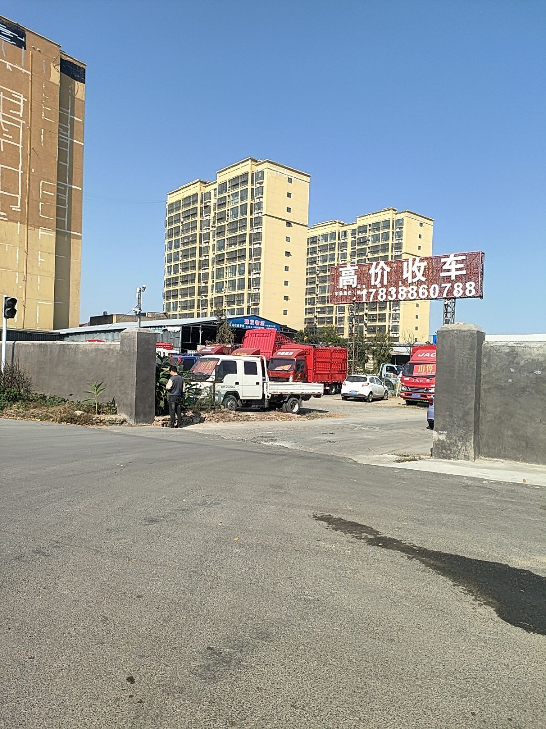 高价收车