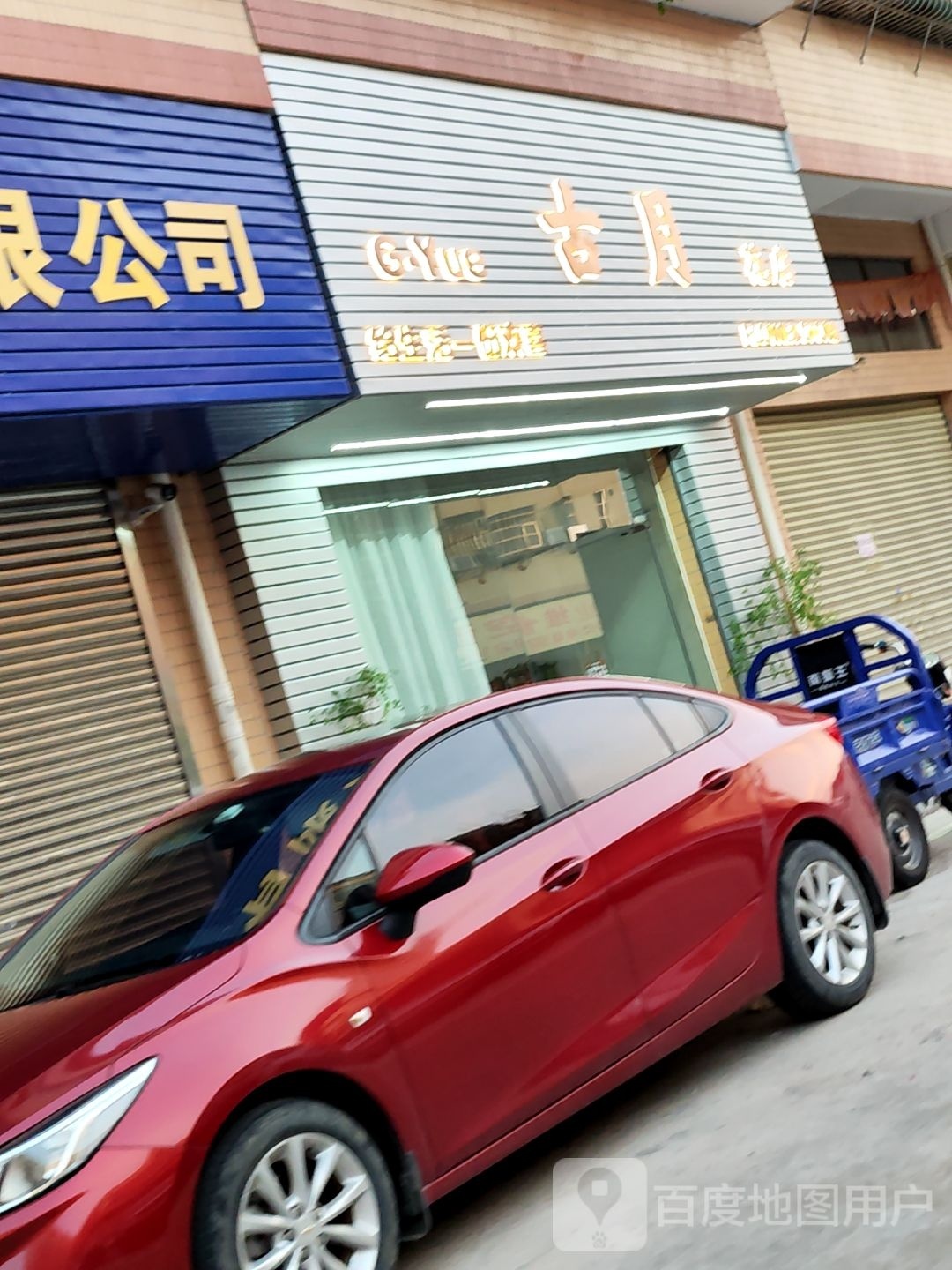古月花店(生日鲜花节日花束)