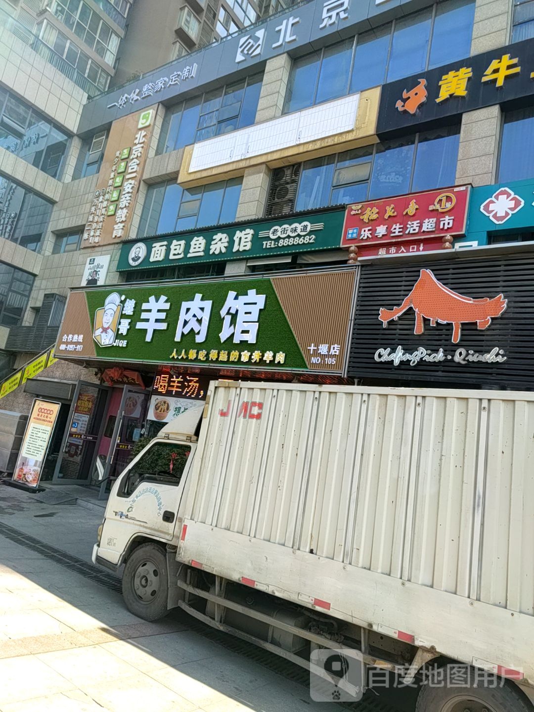 乐清生活超市(河北路店)