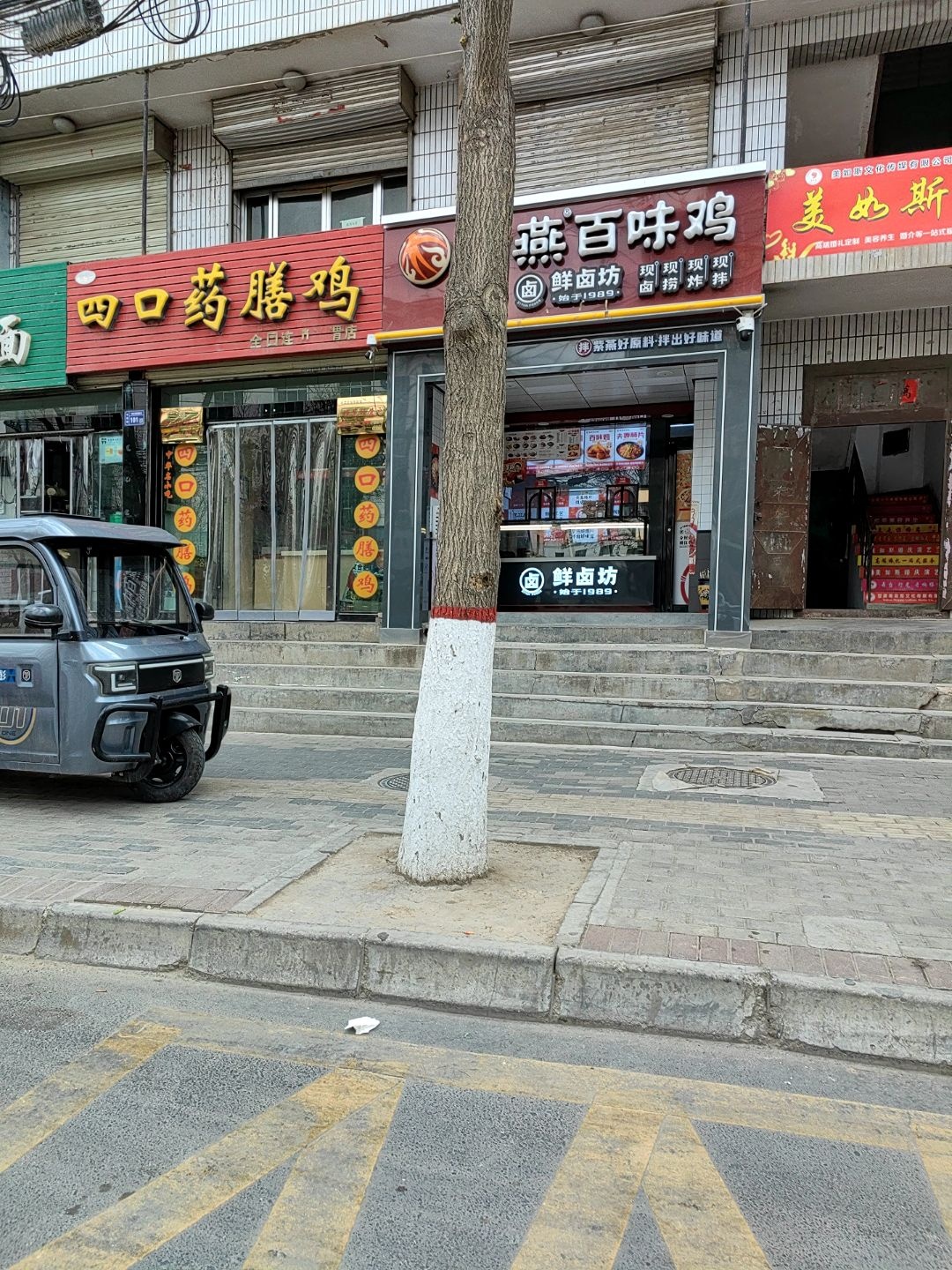 清真老马家牛肉面(襄瑞路店)