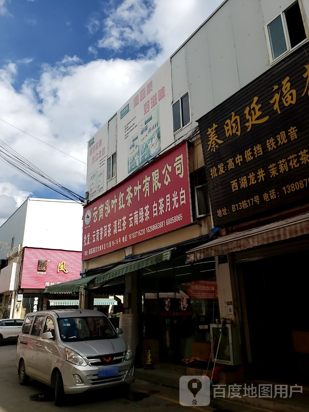 云南泓叶红茶叶有限公司