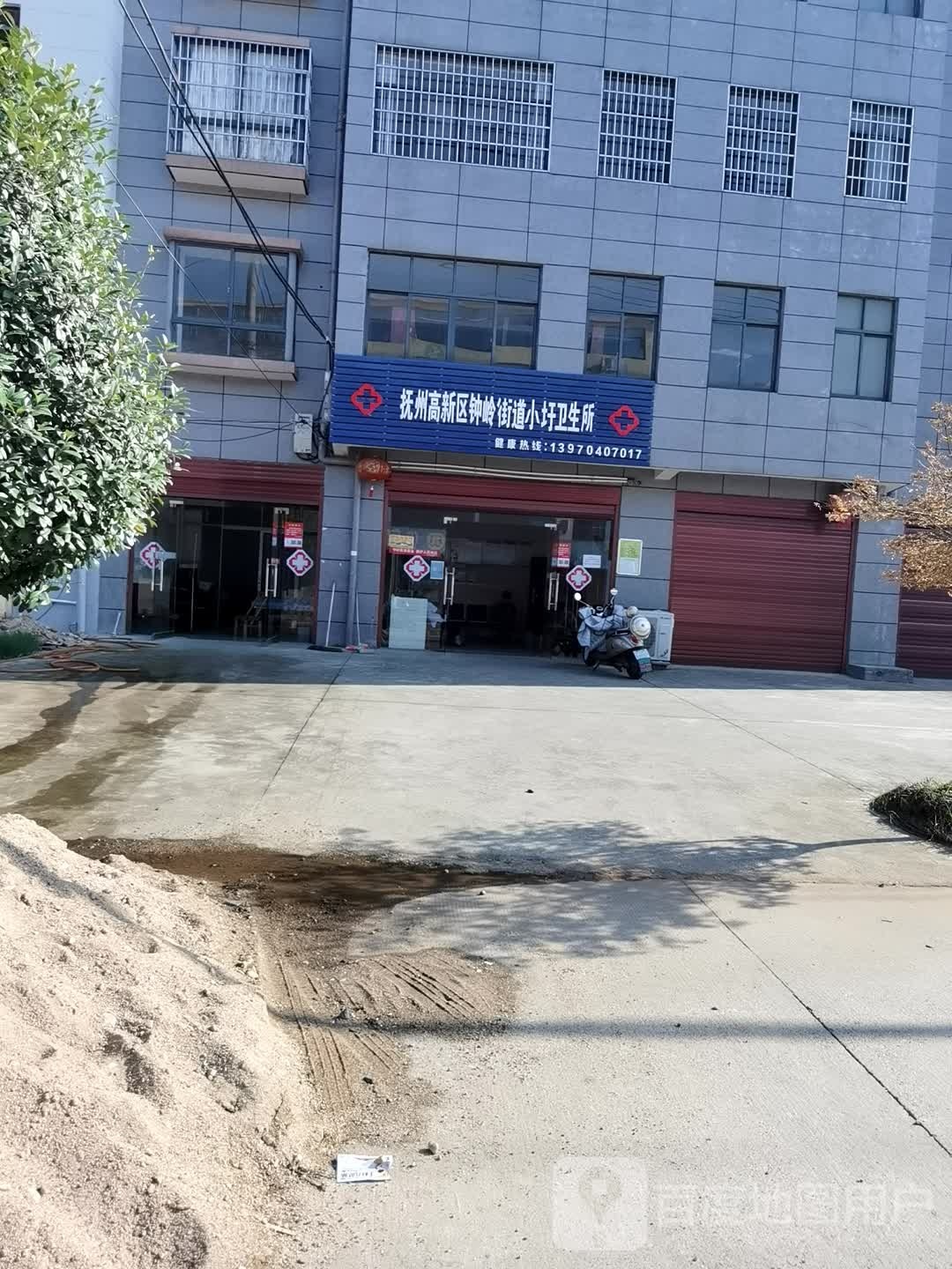 抚州高新区钟岭街道小圩卫生所