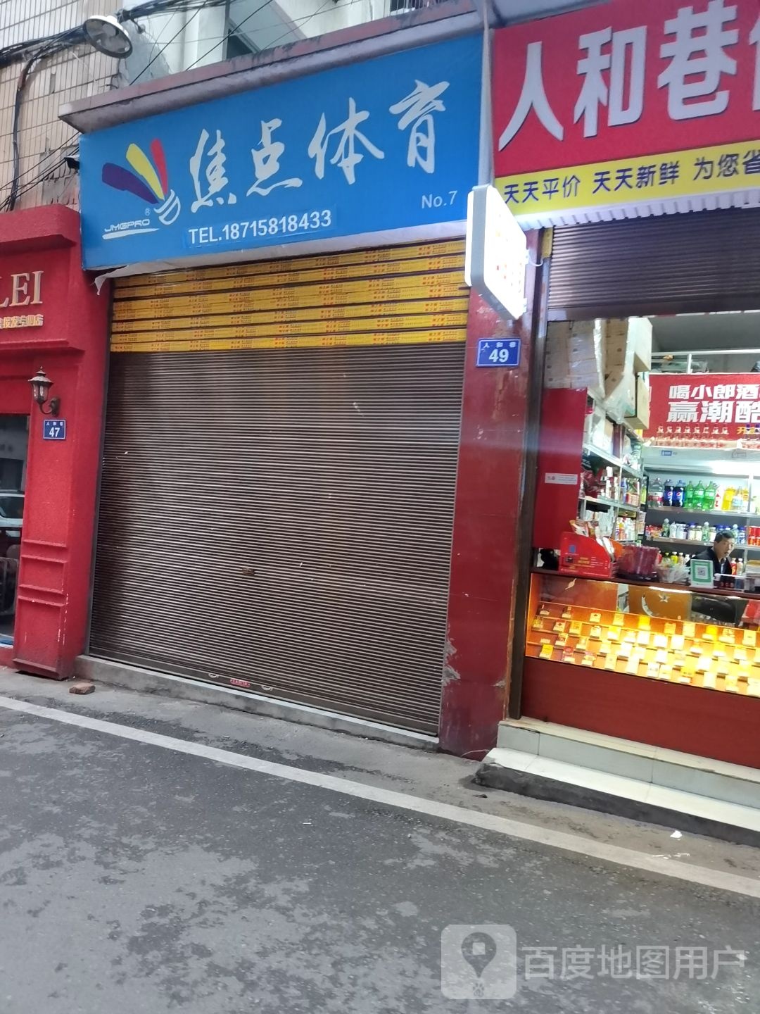 焦点体育