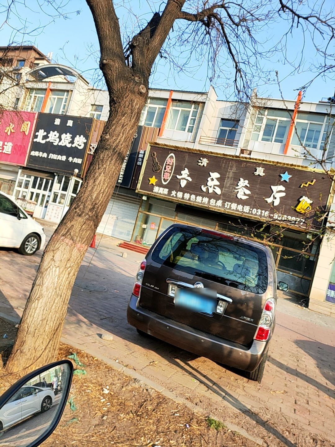 好兄弟清真音乐餐厅
