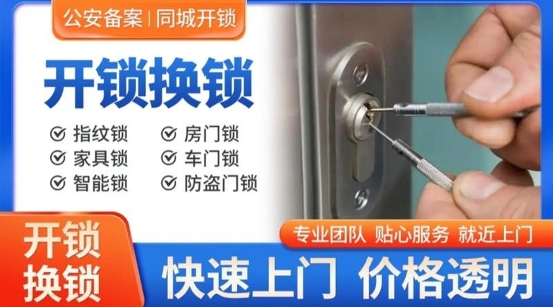 信中开锁钥玛智能锁汽车遥控钥匙