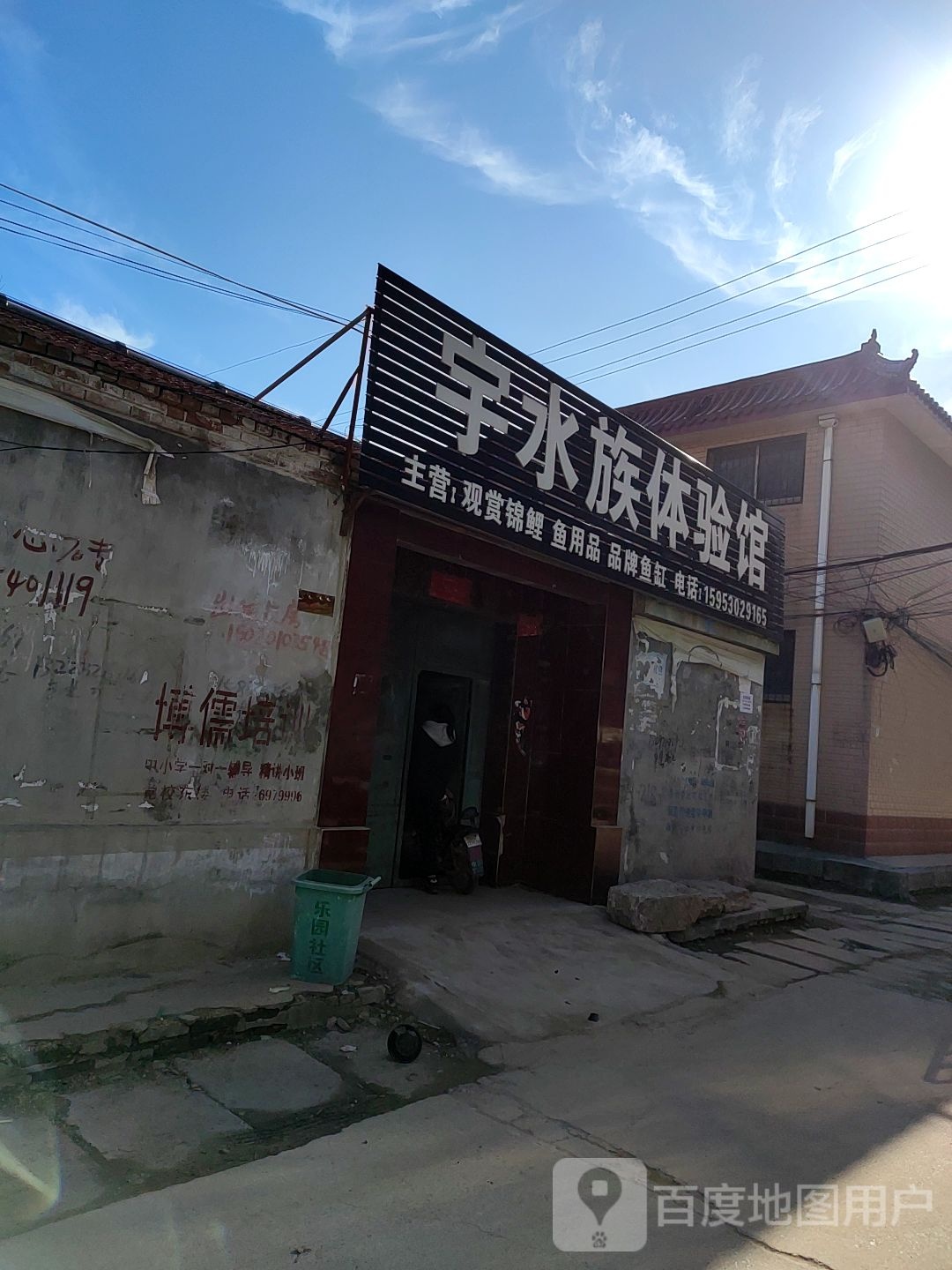 宇水族体验管
