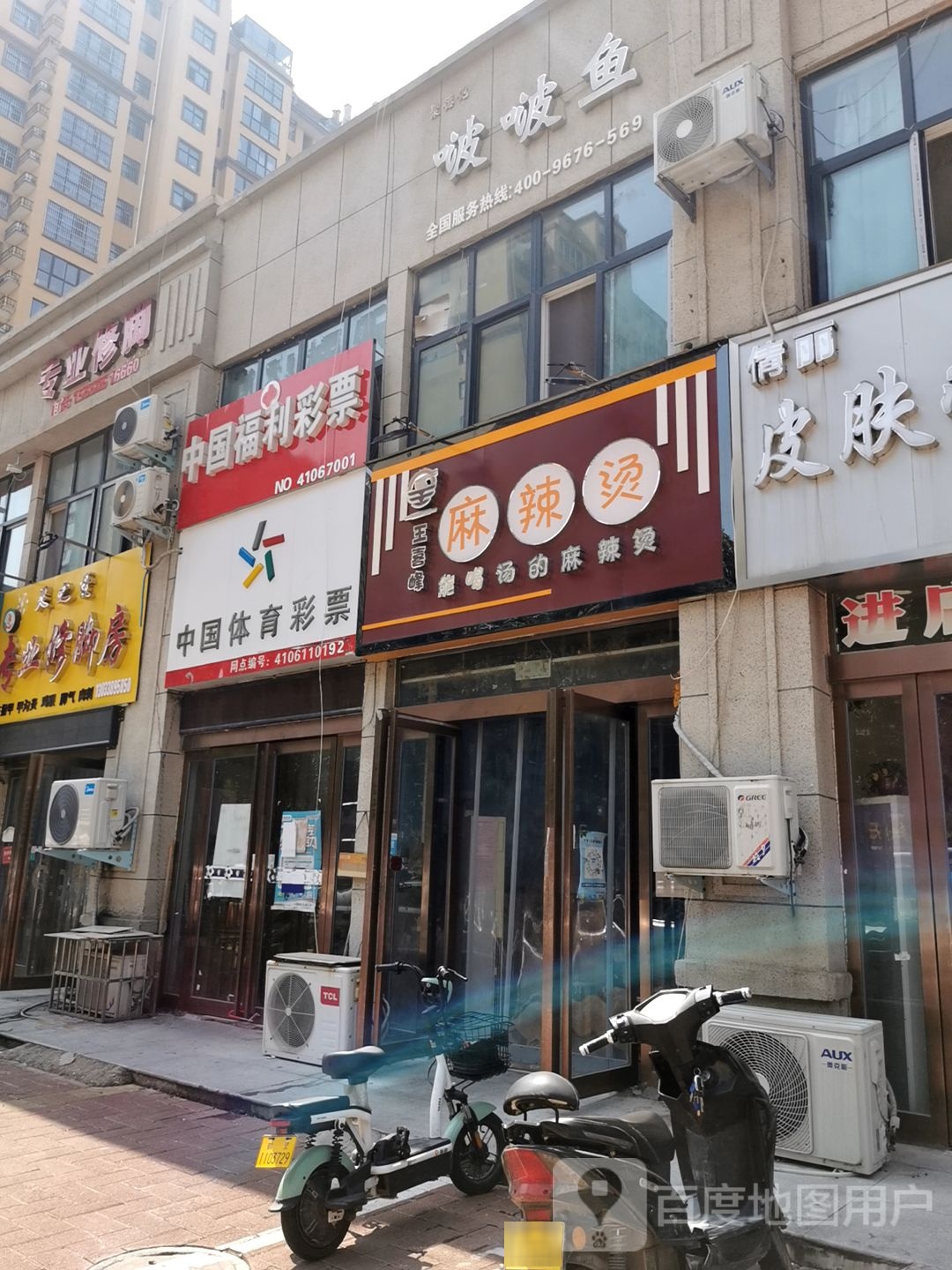 足之爱专业修修脚房