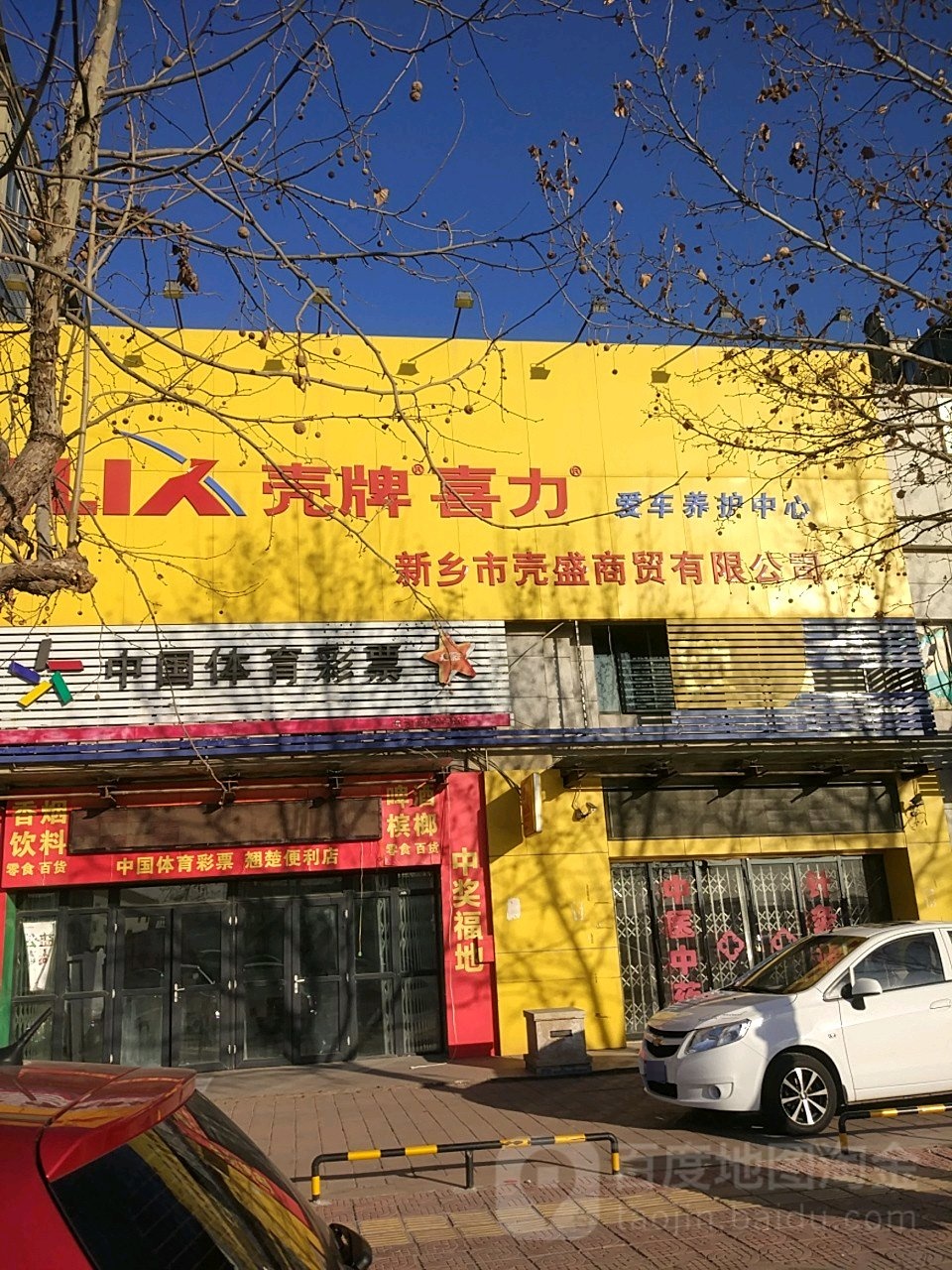 新乡市壳盛商贸有限公司