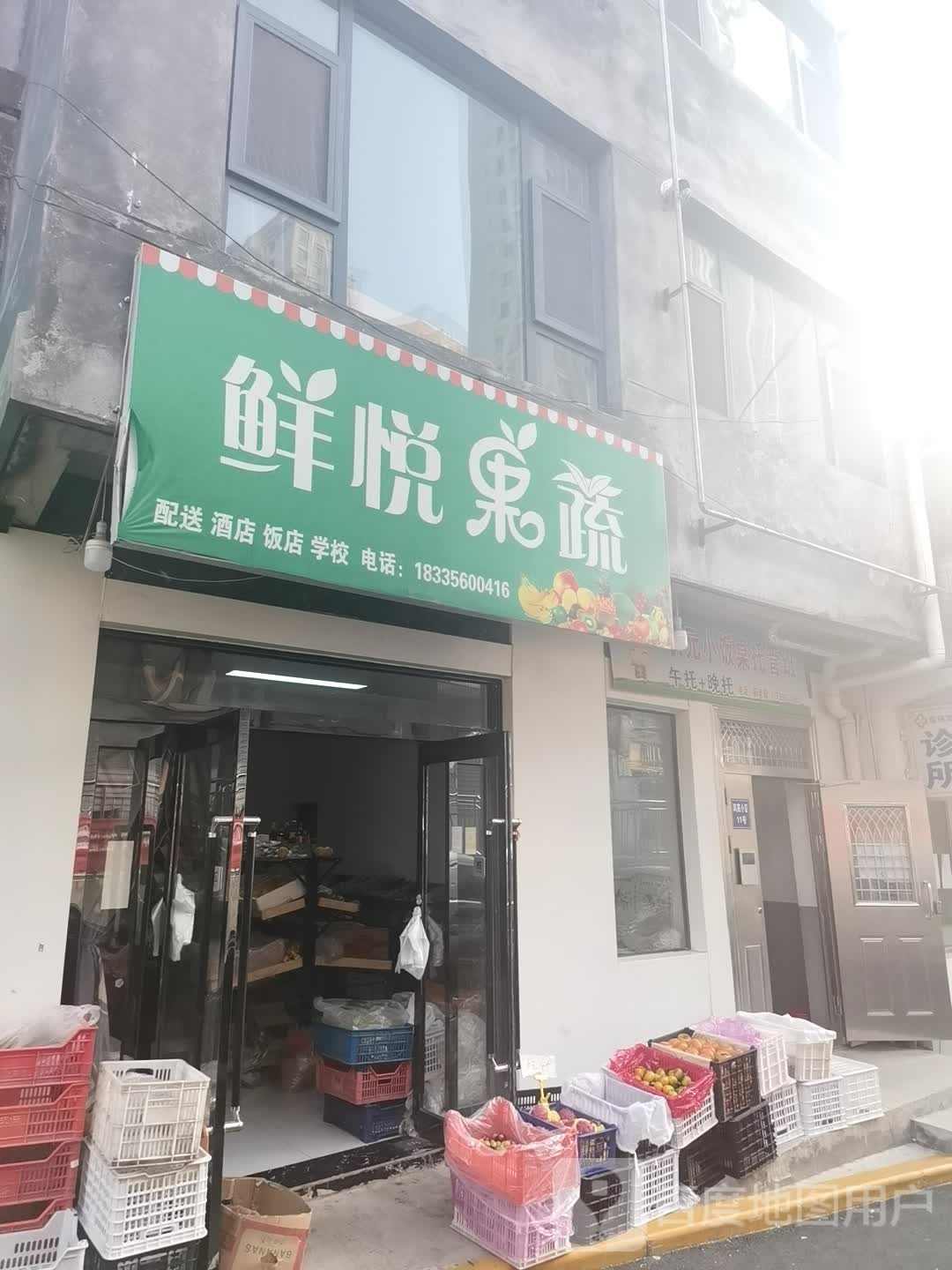 鲜悦果蔬